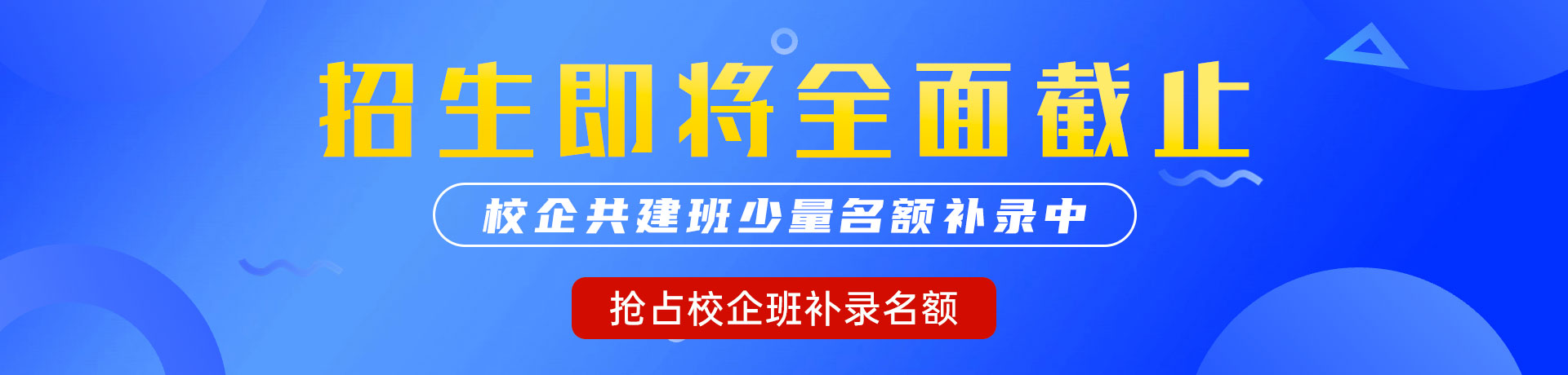 极品身材大長腿美女操逼B另类"校企共建班"